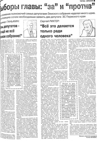 2007. - 24 мар. - С.2.